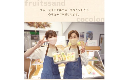 季節のフルーツサンド　5個セット | 果物 くだもの フルーツ フルーツサンド 旬 苺 いちご イチゴ みかん ミカン キウイ ばなな バナナ カスタード クリーム 5個 セット 熊本県 玉名市