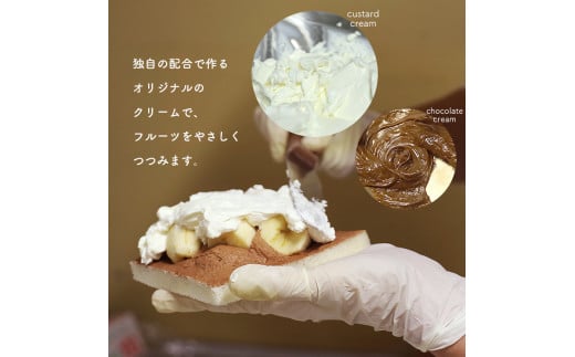 季節のフルーツサンド　5個セット | 果物 くだもの フルーツ フルーツサンド 旬 苺 いちご イチゴ みかん ミカン キウイ ばなな バナナ カスタード クリーム 5個 セット 熊本県 玉名市