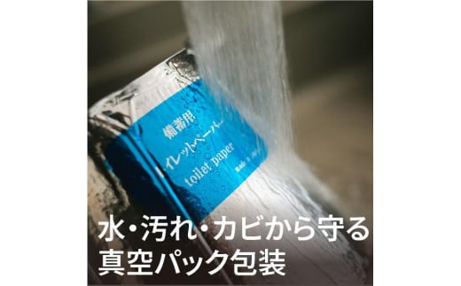 10年保証 備蓄用トイレットペーパー200m個包装 12ロール入り LT-201 【グレイジア株式会社】 [ATAC041]