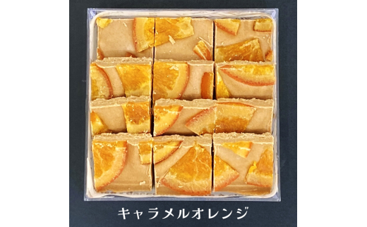 ショコラフリュイ 4種セット｜チョコレート 菓子 [0671]