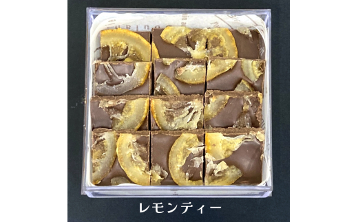 ショコラフリュイ 4種セット｜チョコレート 菓子 [0671]