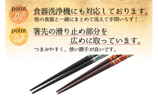 若狭塗箸【食洗機対応】「富士」　2膳入　箸・箸置セット