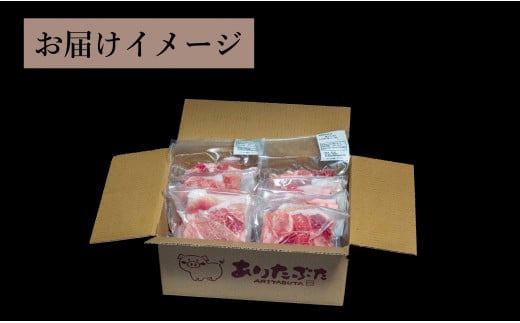 【計2kg 小分け真空パック】 ありたぶた 赤身もも 切り落とし 2kg (250g×8パック) 小分け 真空パック 豚肉 モモ もも しゃぶしゃぶ N10-63