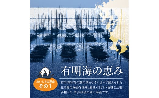 初摘み限定 焼海苔 35枚_有明海産 初摘み限定 焼海苔 5袋 計 35枚 全形 希少価値 最高級 国産 ビタミン 食物繊維 豊富 ベストな焼加減 ごはん おにぎり キャラ弁 弁当 おにぎらず チャック付き 贈り物 ビタミン 食物繊維 カルシウム タンパク質 有明 福岡県 久留米市 送料無料_Cs404