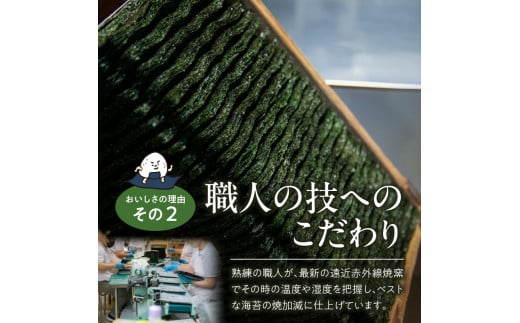 初摘み限定 焼海苔 35枚_有明海産 初摘み限定 焼海苔 5袋 計 35枚 全形 希少価値 最高級 国産 ビタミン 食物繊維 豊富 ベストな焼加減 ごはん おにぎり キャラ弁 弁当 おにぎらず チャック付き 贈り物 ビタミン 食物繊維 カルシウム タンパク質 有明 福岡県 久留米市 送料無料_Cs404