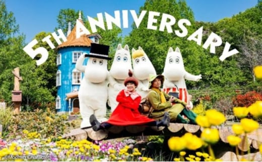 MOOMINVALLEY PARK(ムーミンバレーパーク)1デーパス4枚セット[52210952]