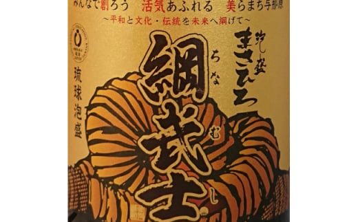 5年古酒 まさひろ綱武士 43度 オリジナル5升壺【1388341】