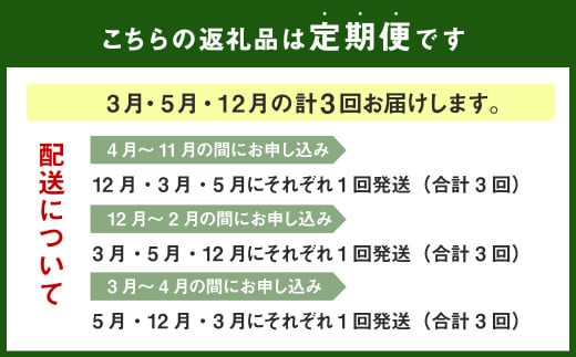 【年3回定期便】時期のお茶をお届け ぐり茶甘夏 一番茶 大福茶 緑茶 ティーパック