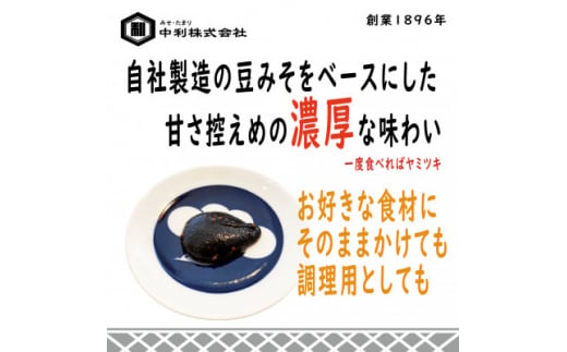 創業1896年の伝統の味!みその味が濃厚な「田楽みそ　八丁味噌仕立て」200g×10個セット【1287244】