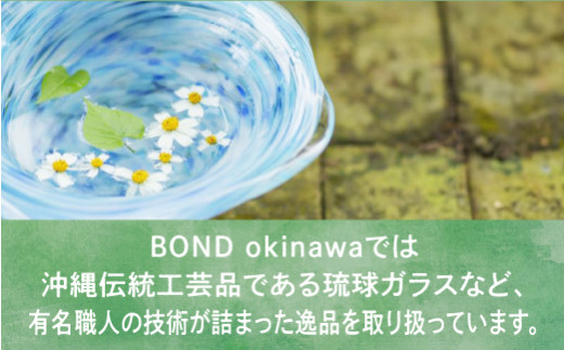 【渾身の逸品・限定1台】沖縄県認定工芸士・屋我平尋作　ランプシェード　海のやすらぎ