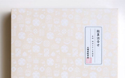 どら焼き どらやき 長崎 詰め合わせ 人気 和菓子 常温 文明堂 個包装 高級 有名 お取り寄せ 文明堂 あんこ 小豆