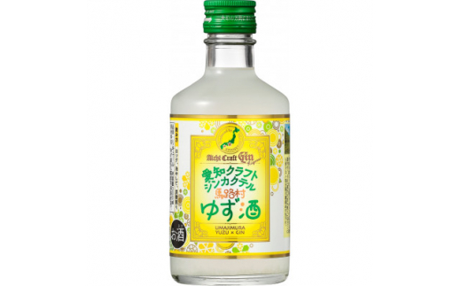 愛知クラフトジンキヨス・クラフトジンカクテル馬路村ゆず酒　3本セット【1328617】