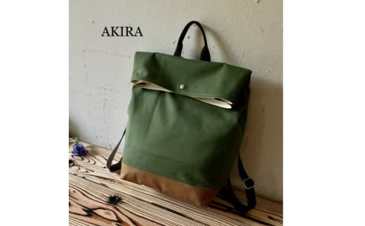 【AKIRAオリジナル】シンプルリュック カーキ帆布×茶色帆布