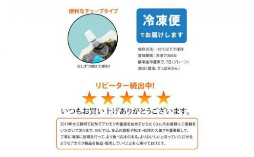 駿河湾産 味付 あかもく 海とろろ【醤油味×すっぱみかん味】おすすめセット 120g×9パック 無添加 アカモク 静岡県静岡市 ギバサ 海藻 冷凍 小分け 海鮮 海産物