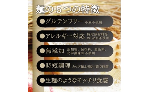 宮城県産コシヒカリ使用　米粉パスタ グルテンフリー米粉麺 10袋【1366731】