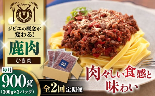 北海道 ひき肉 ジビエ 鹿 エゾ鹿 ミンチ 挽肉 挽き肉 冷凍 ハンバーグ 冷凍