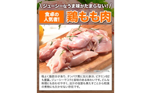 鶏肉 小分け 岩手ジューシー若鶏 全パック もも肉 セット 3kg《30日以内に出荷予定(土日祝除く)》 岩手県 九戸村 とり肉 からあげ