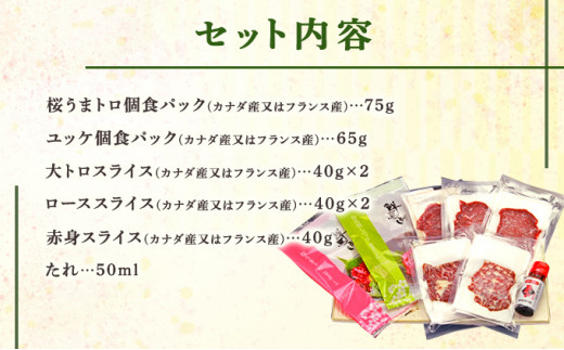 馬刺し 熊本  赤身 ユッケ 霜降り 鮮馬刺し スライス 5種 バラエティーセット 食べ比べ 馬刺 馬肉 肉 お肉 冷凍