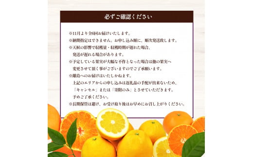 えひめの柑橘セレクト6回定期便【11月 日の丸みかん 12月 紅まどんな 1月 伊予柑 2月 甘平 3月 せとか 4月 河内晩柑 柑橘 みかん 愛媛 高級 JA 正規品 まるごと 季節 冬 甘い フルーツ 果物】　 [№5310-0133]