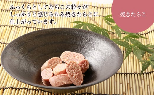  白老特産！スケソウダラのディルマリネ100g×2・焼きたらこ200g・焼き明太子200gセット 