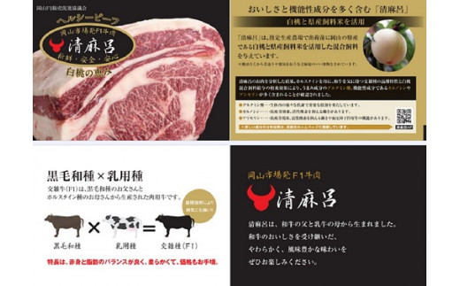 清麻呂 牛 ロース テキ肉 約1.08kg（約180g×6枚） 岡山市場発F1牛肉