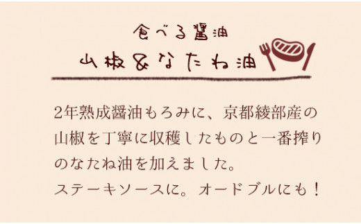 無添加 発酵パワくん まるっと調味料セット 【 国産 調味料 発酵食品 セット 醤油 詰め合わせ 発酵 しょうゆ 食べ比べ 贈答 贈り物 プレゼント ギフト 無農薬 熟成 もろみ 京都 綾部 】