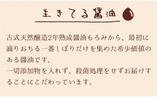 無添加 発酵パワくん まるっと調味料セット 【 国産 調味料 発酵食品 セット 醤油 詰め合わせ 発酵 しょうゆ 食べ比べ 贈答 贈り物 プレゼント ギフト 無農薬 熟成 もろみ 京都 綾部 】