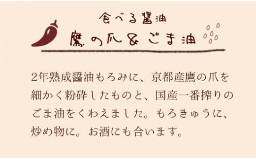 無添加 発酵パワくん まるっと調味料セット 【 国産 調味料 発酵食品 セット 醤油 詰め合わせ 発酵 しょうゆ 食べ比べ 贈答 贈り物 プレゼント ギフト 無農薬 熟成 もろみ 京都 綾部 】