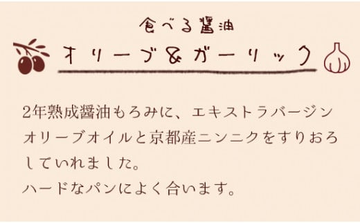 無添加 発酵パワくん まるっと調味料セット 【 国産 調味料 発酵食品 セット 醤油 詰め合わせ 発酵 しょうゆ 食べ比べ 贈答 贈り物 プレゼント ギフト 無農薬 熟成 もろみ 京都 綾部 】