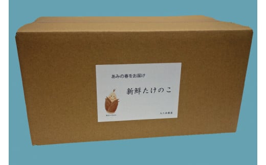 23-01 【先行予約】【令和7年4月初旬発送】茨城県阿見町産たけのこ6kg【たけのこ タケノコ 孟宗竹 モウソウチク 無農薬 掘りたて】