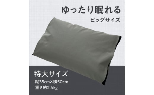  県内産そば殻使用　そば枕プレミアム グレー 【055-001-GR】