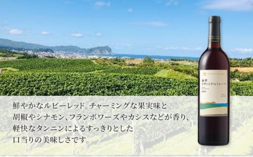 ワイン サッポロ グランポレール 余市 ツヴァイゲルトレーベ 赤ワイン 750ml 3本 セット 岡山 ワイナリー ぶどう お酒 酒 アルコール