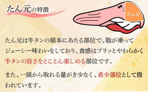 しゃぶしゃぶ用塩だれ仕込み牛タン1KG 【薄切り スライス タン 牛たん たん 牛肉 肉  冷凍 塩味 小分け 手軽 簡単】【07521-0060】