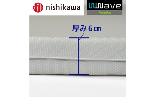 nishikawa(西川) Wwave レギュラー 敷きふとん シングル フラットタイプ