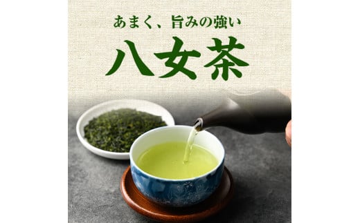 星野村の八女茶 かぶせ茶(計160g・80g×2本) お茶 緑茶 煎茶 常温 常温保存【ksg1474】【朝ごはん本舗】