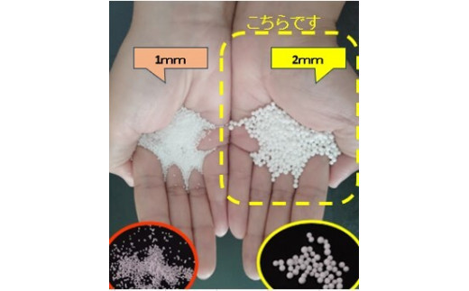 1431 ビーズクッション等に使える、補充用ビーズ  1,000g(粒径2mm)