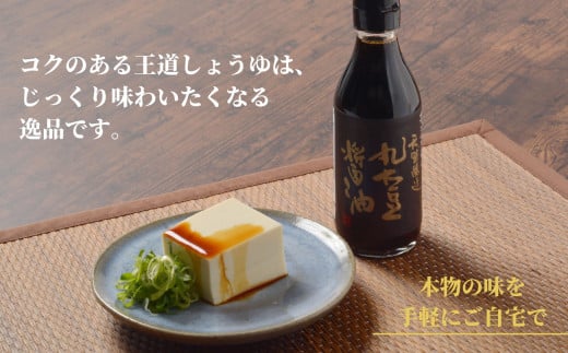 調味料 詰め合わせ 3本 セット 醤油 ぽん酢 すだちぽん酢 橙ぽん酢 肉料理 刺し身 サラダ しゃぶしゃぶ 餃子 鍋 大豆 国産 徳島産 贈答 ギフト プレゼント お歳暮