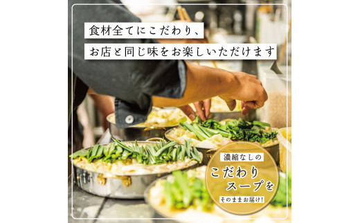 おおやまもつ鍋みそ・しょうゆ 食べ比べセット 各3人前(合計6人前)希少国産若牛小腸のみ使用 [a9416] 株式会社 LAV ※配送不可：北海道・沖縄・離島【返礼品】添田町 ふるさと納税