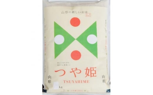 川西町産米「つや姫」玄米　真空パック詰　5kg＜令和2年産＞【1203604】