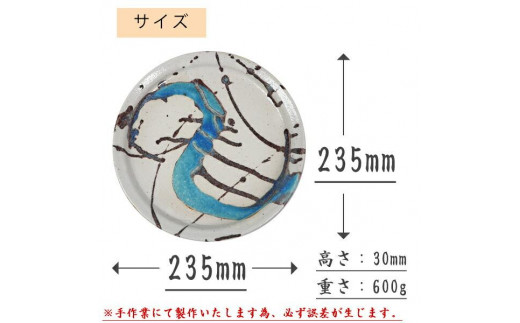 信楽焼 碧水パスタ皿 ワンプレート皿