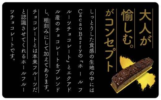 チョコレート ケーキ  スイーツ お菓子 ショコラブランデーケーキ