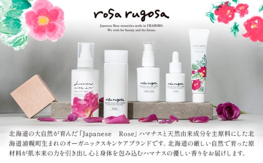 ロサ・ルゴサ 朝摘み ローション ミスト(全身用化粧水 150ml×1本)　《2025年1月下旬から順次発送》株式会社ciokay 北海道 浦幌町 美容 バラ ハマナス 保湿 化粧品