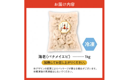  背ワタ除去済み ！ 大容量 ！ むきえび 1kg （ 41～50尾 ） 背ワタなし 下処理不要 世壱屋 冷凍 簡単 時短 お取り寄せ バナメイエビ 海鮮 魚介類 7000円 買い回り 剥き海老 海老 エビ えび 冷凍便 エビチリ エビマヨ 炒飯 おつまみ 北海道 余市町 送料無料