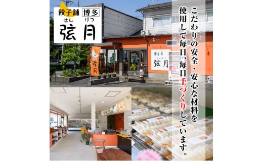 しょうが餃子詰合せ贈答用セット(餃子50個・生姜餃子30個・肉まん3個・杏仁豆腐)ぎょうざ ギョウザ 冷凍 豚まん 中華まん 手作り タレ付き 惣菜 おつまみ 贈答 ギフト プレゼント＜離島配送不可＞【ksg0529】【餃子舗博多弦月】