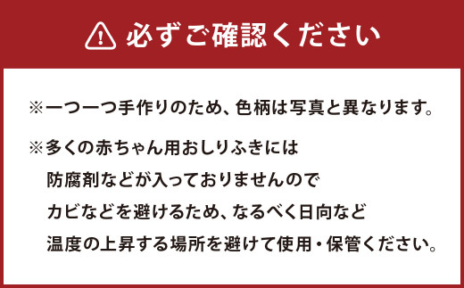 赤ちゃんアイテム 4点セット (赤・ピンク系) スタイ×2枚 ガーゼハンカチ おしりふきカバー 手作り 出産祝い ギフト