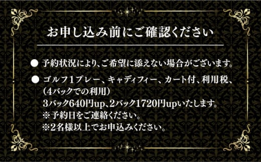 オーシャンパレスゴルフクラブ＆リゾート全日ゴルフプレー券(1名様) 長崎県/オーシャンパレスゴルフクラブ＆リゾート [42AABR003] 観光 旅行 体験 券 ゴルフ 長崎 九州 ゴルフ ゴルフ場