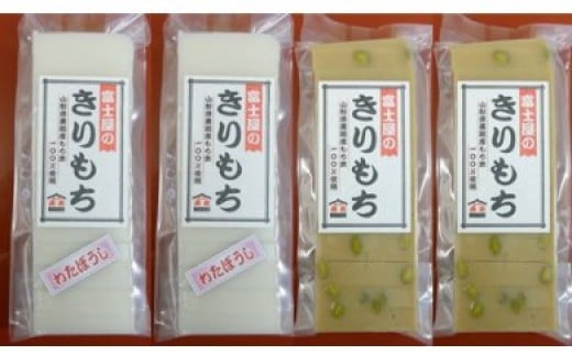 〔 12月 ～ 1月 お届け 〕 米澤きりもち セット プレミアム白 みそ豆もち 4袋 計 2kg 各 2袋 ( 1袋 10 ～ 12枚 約 500g ) もち 切り餅 白餅 わたぼうし 使用 甘味 味噌餅 青ばた豆入り