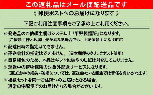 【平野製麺所】淡路島手延べ麺お試チョイス（手延べうどん黒五麺）