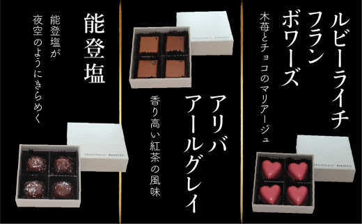 チョコレート スイーツ お菓子 ボンボンショコラ ４個入り／能登塩