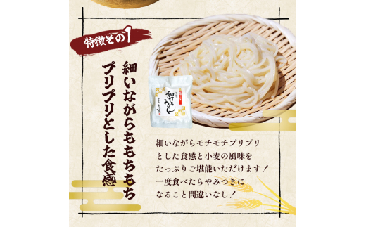 本場さぬき　包丁切り　細打ちうどん　1人前　20袋